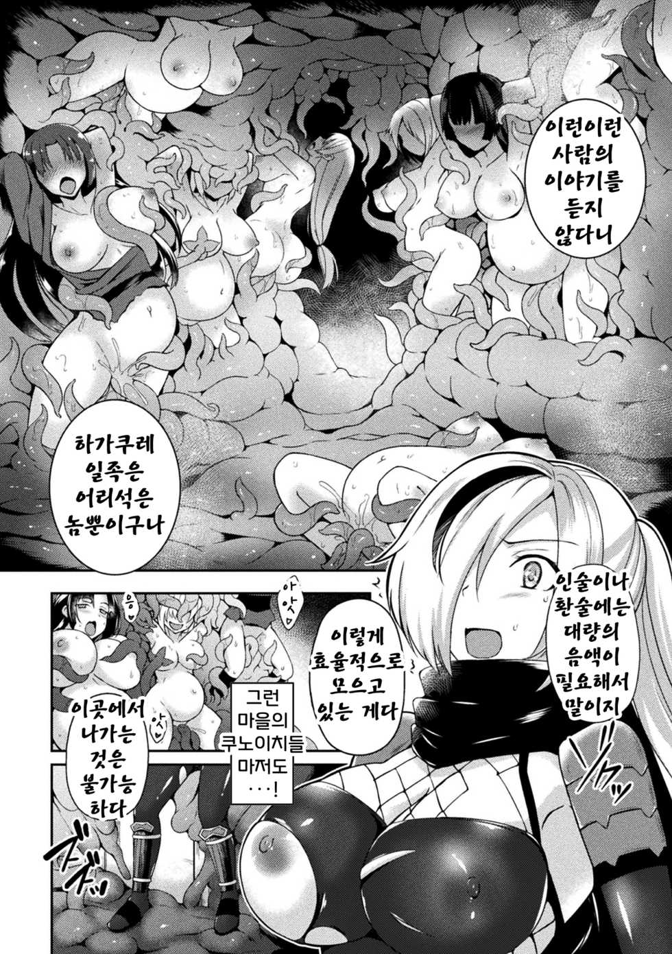 [Tenro Aya] Guren no Onna Ninja Kagari ~Majou no Inshoku Wana ni Otsu~ | 홍련의 여닌자 카가리 ~마성의 음촉함정에 빠지다~ (Tentacle Holic) [Korean] [팀 세뇌최면타락] [Digital] - Page 16