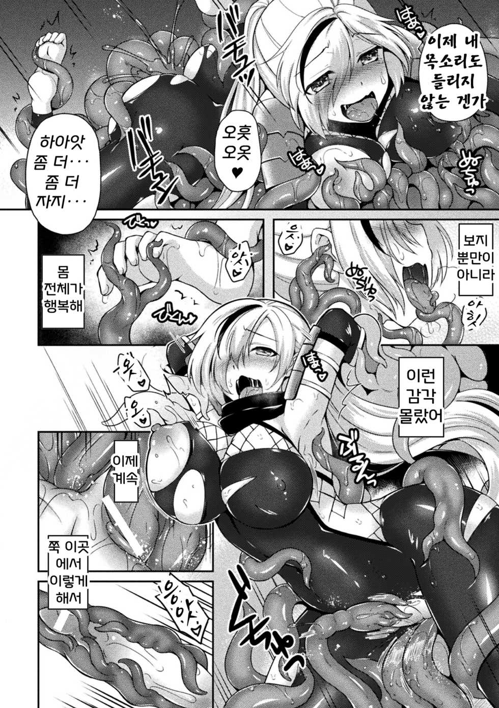 [Tenro Aya] Guren no Onna Ninja Kagari ~Majou no Inshoku Wana ni Otsu~ | 홍련의 여닌자 카가리 ~마성의 음촉함정에 빠지다~ (Tentacle Holic) [Korean] [팀 세뇌최면타락] [Digital] - Page 22