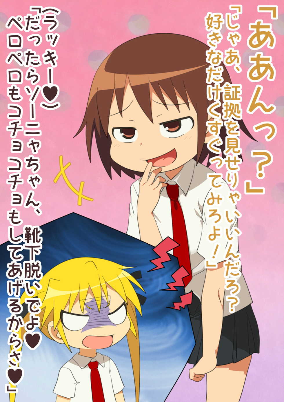 [Maze Rerijio] Itsumo wa Tsuyoki na Anoko o... Kusuguri Nagara Ikasechaou! (Kill Me Baby) - Page 8