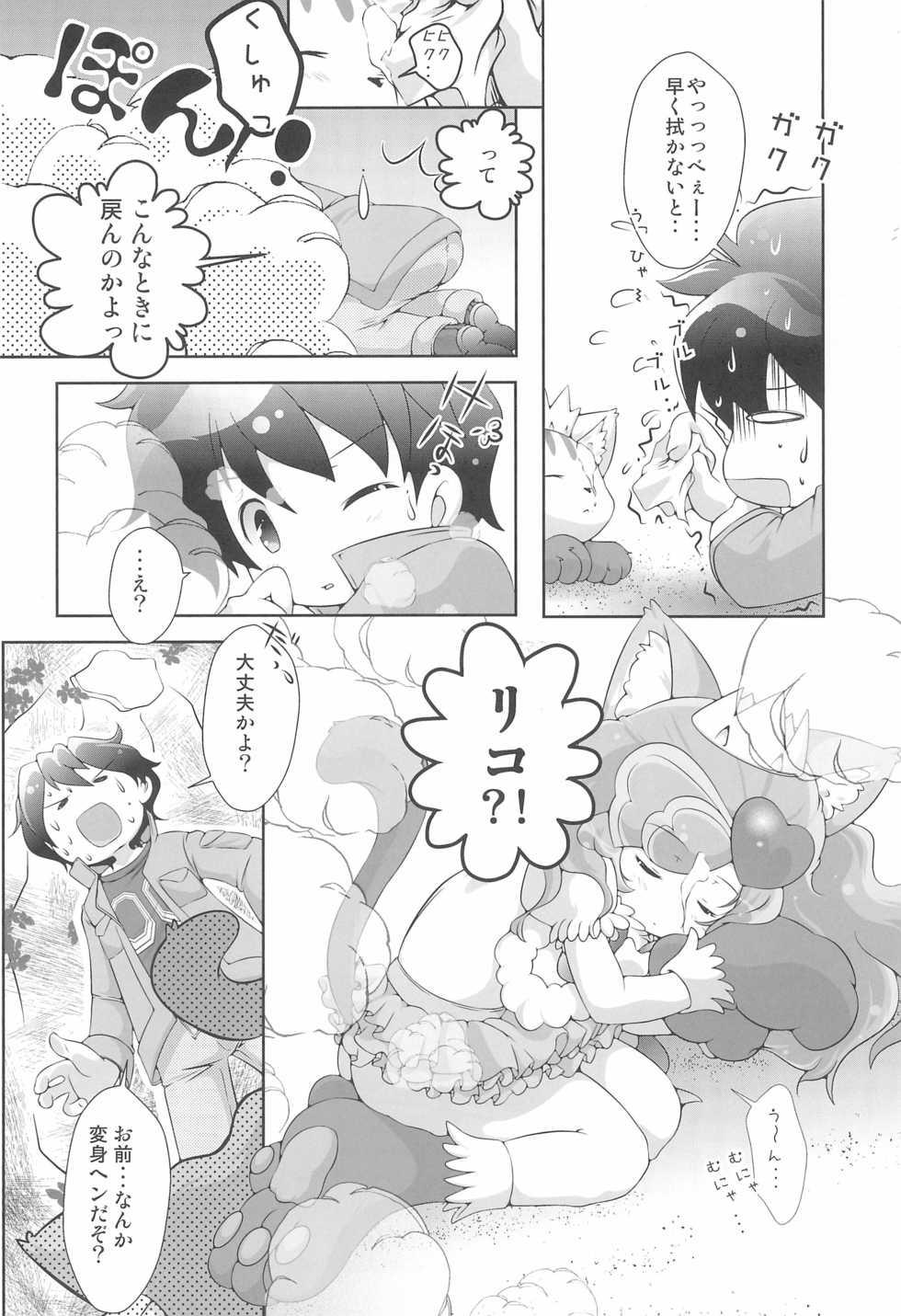 (Puniket 23) [STAR BERRY (Yamaneko Suzume)] Nekomata! ~Inomata Ken no Hisoka na Yokubou~ (Anyamaru Tantei Kiruminzoo) - Page 8