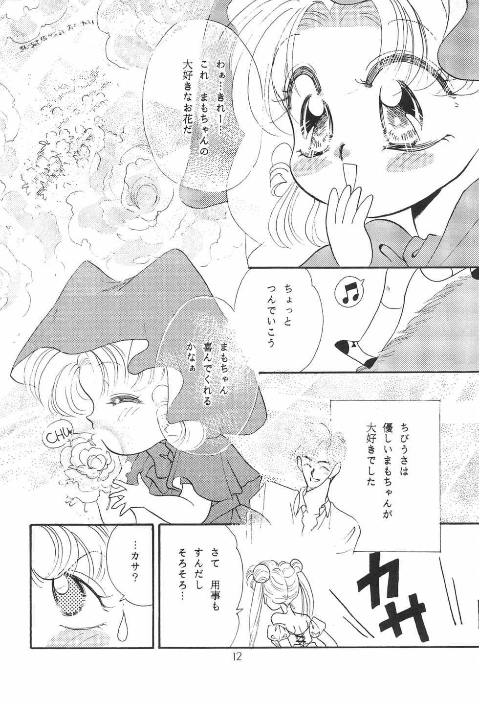 [Ayakashi no Sanshimai, Prince Nekogen (Various)] Chibiusa Kiki Ippatsu (Sailor Moon) - Page 14