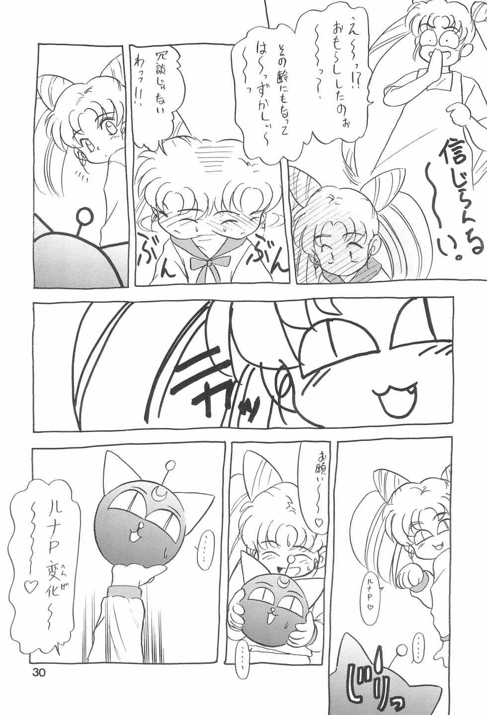 [Ayakashi no Sanshimai, Prince Nekogen (Various)] Chibiusa Kiki Ippatsu (Sailor Moon) - Page 32