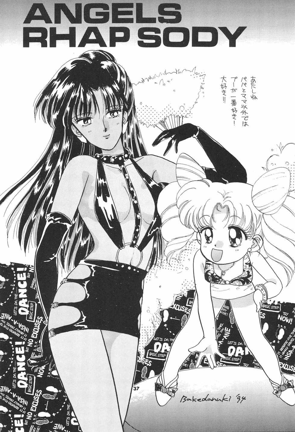 [Ayakashi no Sanshimai, Prince Nekogen (Various)] Chibiusa Kiki Ippatsu (Sailor Moon) - Page 39
