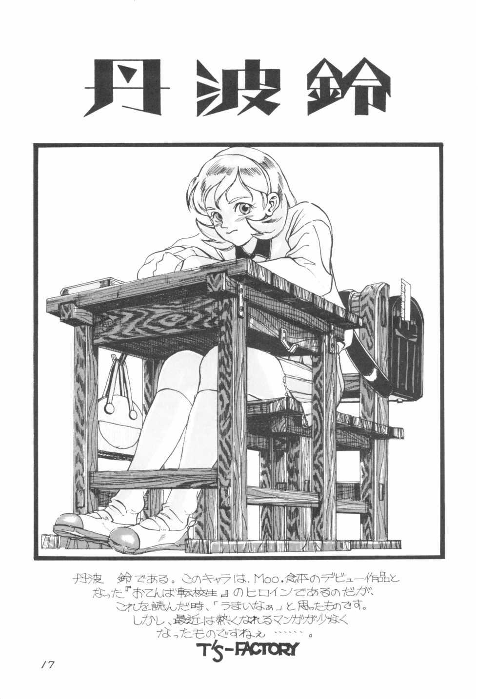 [Juusou Music (Yamashita Woory, Bloomer Hogero)] Shounen Celery No.1 (Various) - Page 17