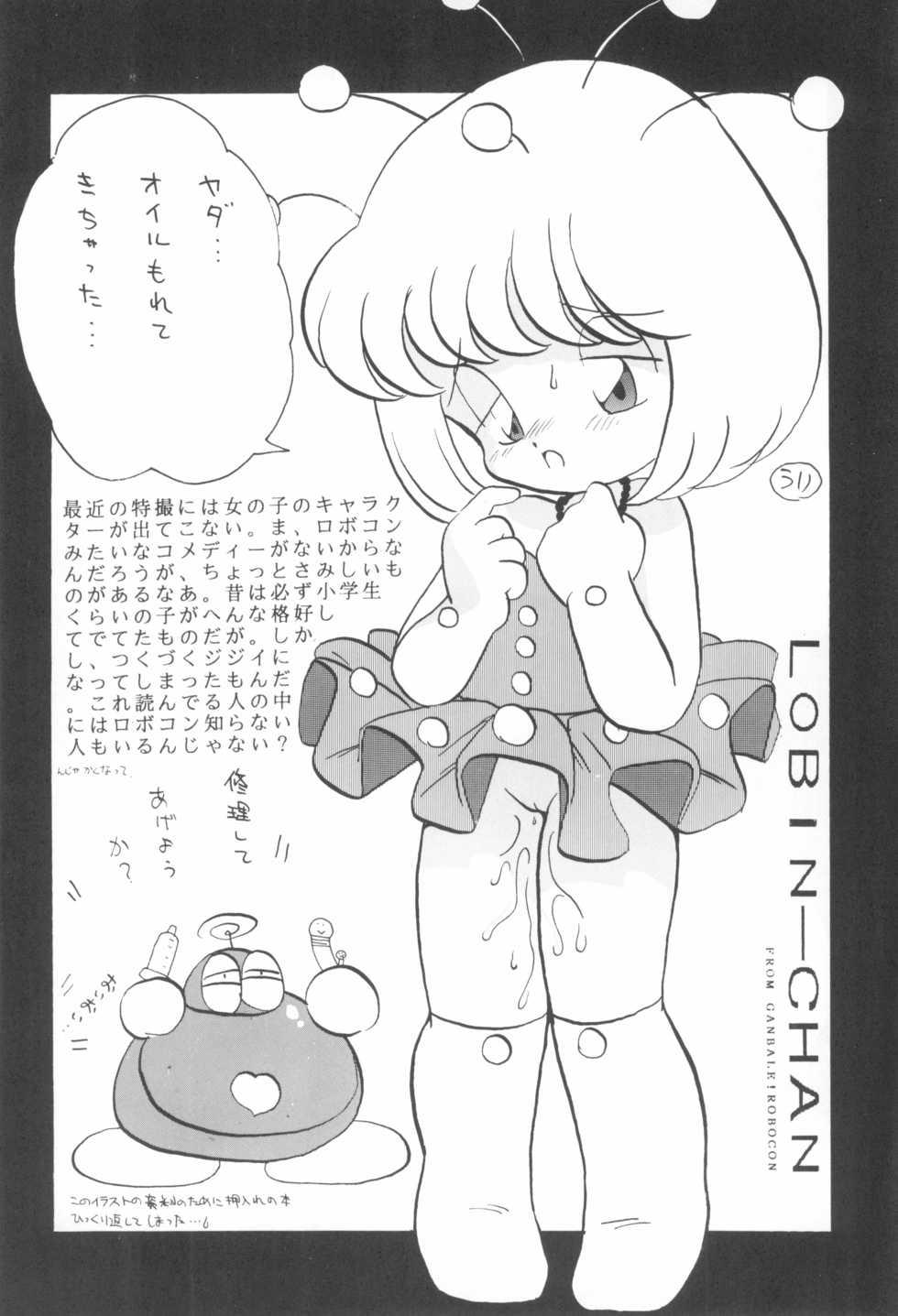 [Juusou Music (Yamashita Woory, Bloomer Hogero)] Shounen Celery No.1 (Various) - Page 34