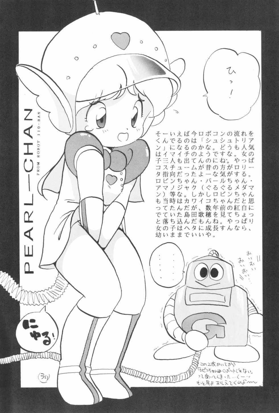 [Juusou Music (Yamashita Woory, Bloomer Hogero)] Shounen Celery No.1 (Various) - Page 35