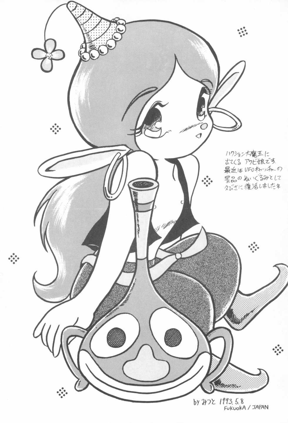 [Juusou Music (Yamashita Woory, Bloomer Hogero)] Shounen Celery No.1 (Various) - Page 36