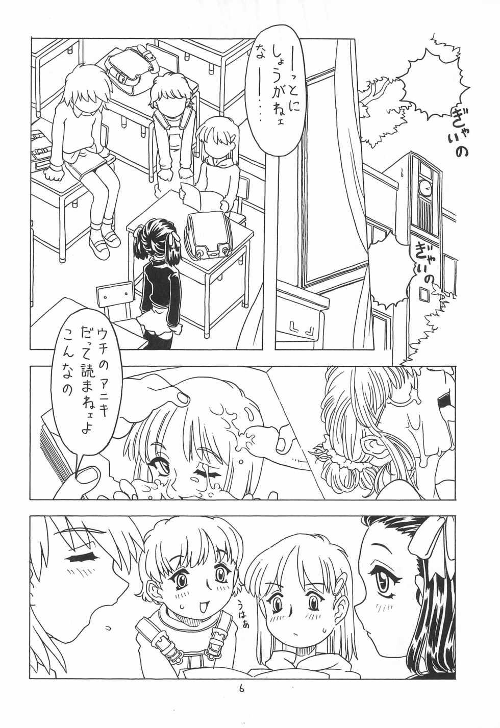 [Takaradamashii (Gorgeous Takarada)] Soratobu Orikou 3 - Page 6