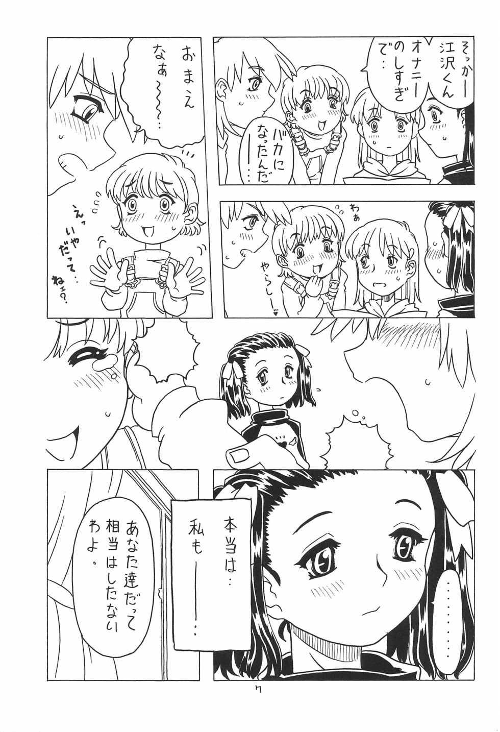 [Takaradamashii (Gorgeous Takarada)] Soratobu Orikou 3 - Page 7