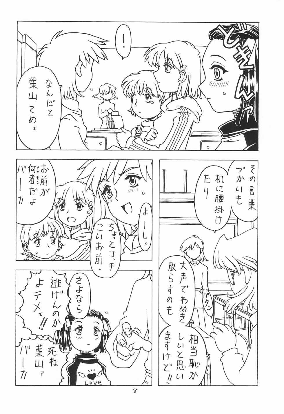 [Takaradamashii (Gorgeous Takarada)] Soratobu Orikou 3 - Page 8