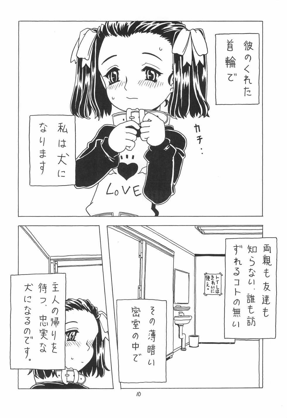[Takaradamashii (Gorgeous Takarada)] Soratobu Orikou 3 - Page 10