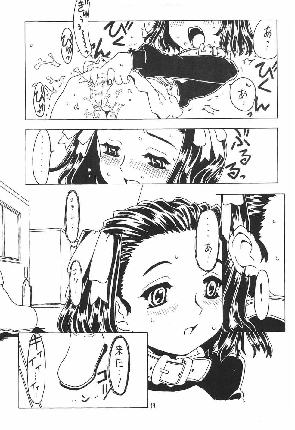 [Takaradamashii (Gorgeous Takarada)] Soratobu Orikou 3 - Page 19