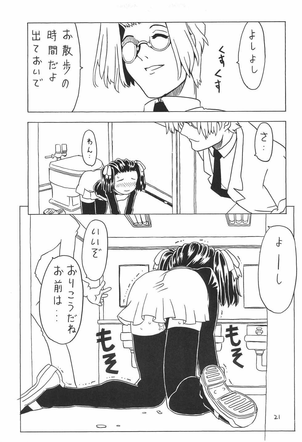 [Takaradamashii (Gorgeous Takarada)] Soratobu Orikou 3 - Page 21