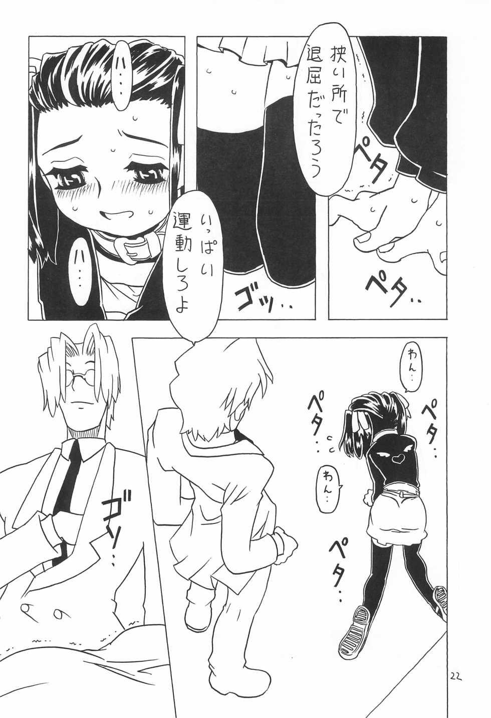 [Takaradamashii (Gorgeous Takarada)] Soratobu Orikou 3 - Page 22