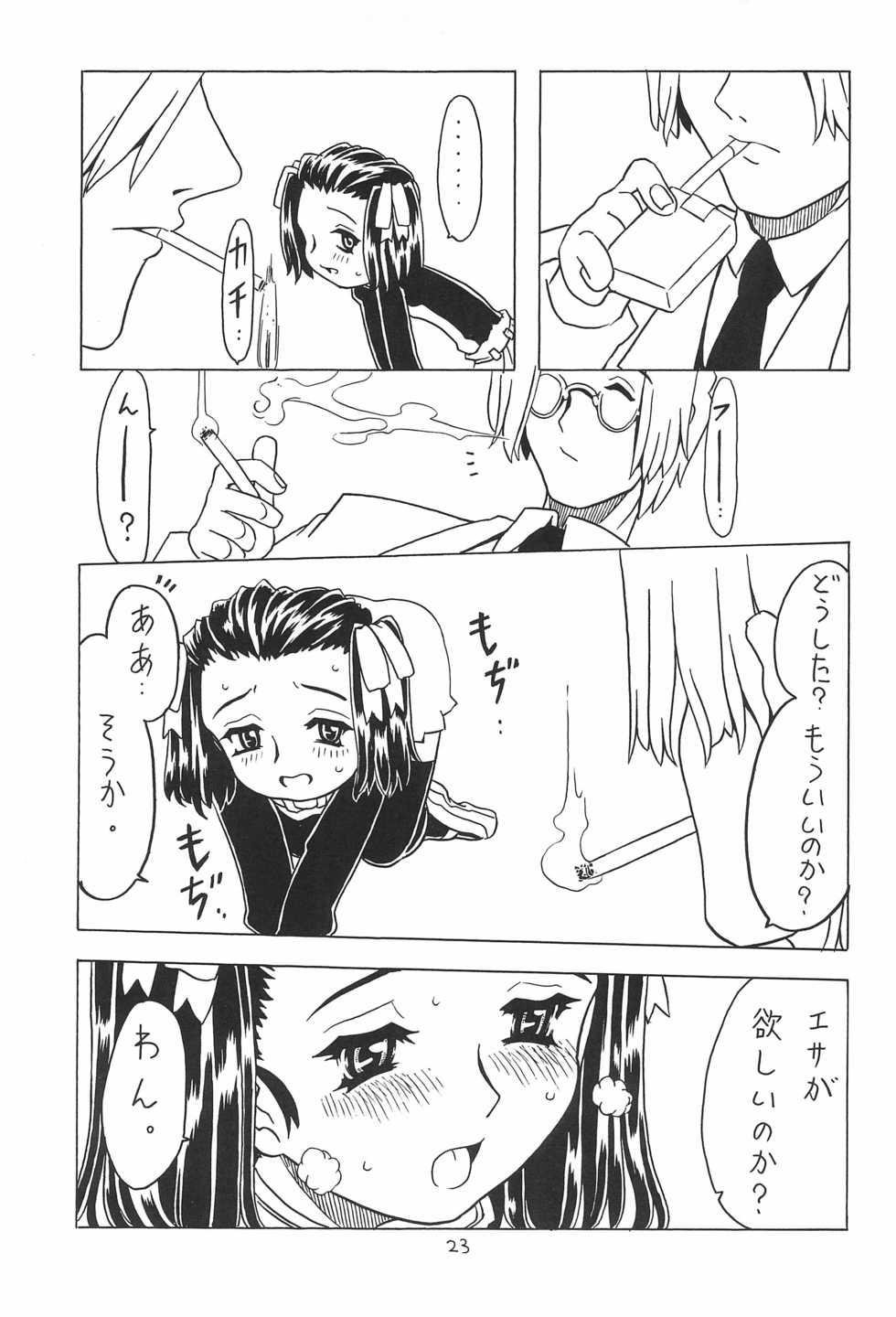 [Takaradamashii (Gorgeous Takarada)] Soratobu Orikou 3 - Page 23