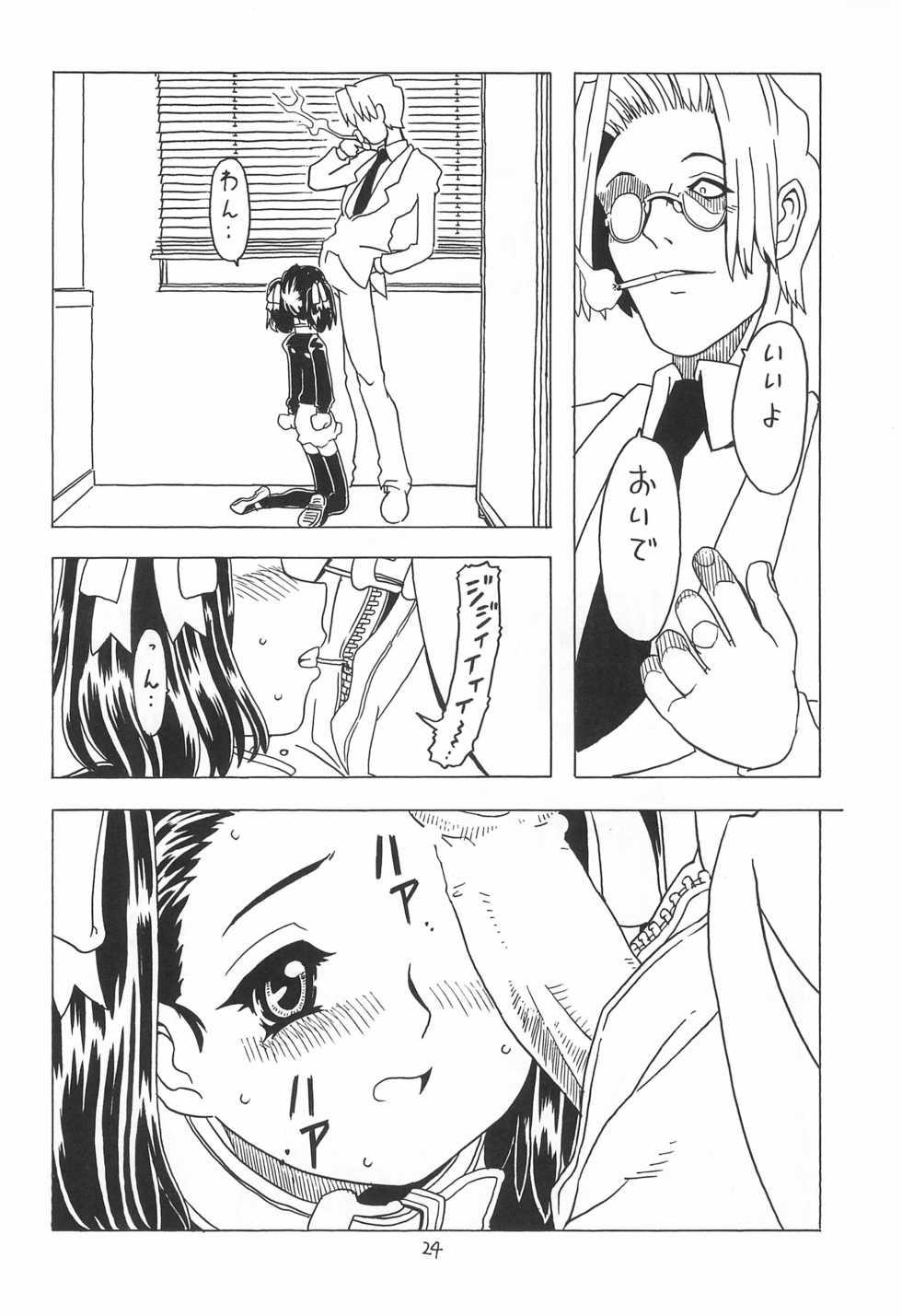 [Takaradamashii (Gorgeous Takarada)] Soratobu Orikou 3 - Page 24