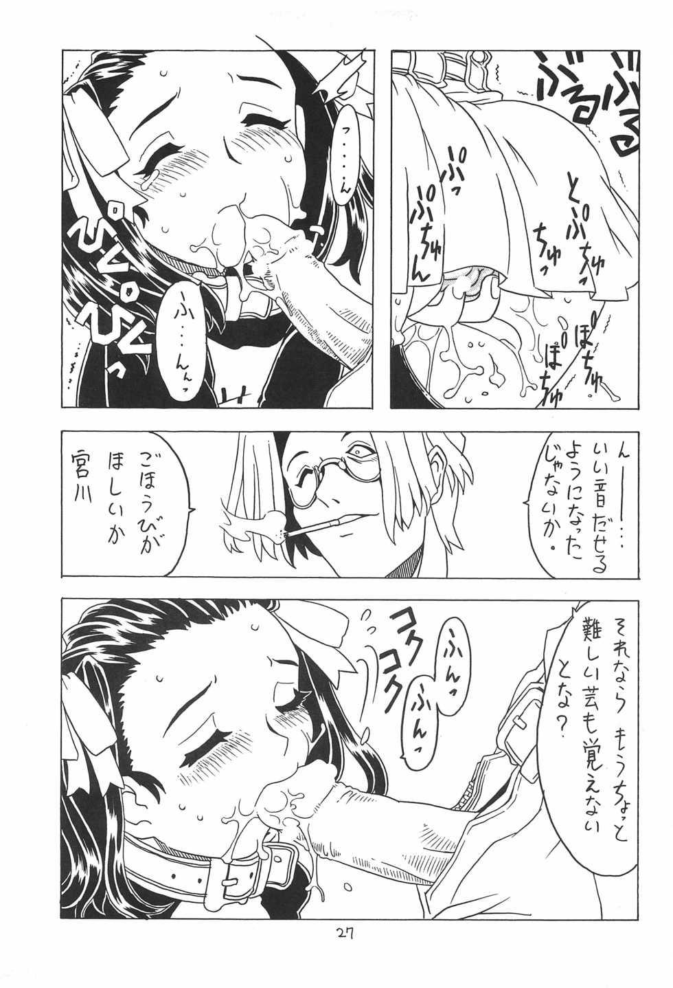 [Takaradamashii (Gorgeous Takarada)] Soratobu Orikou 3 - Page 27