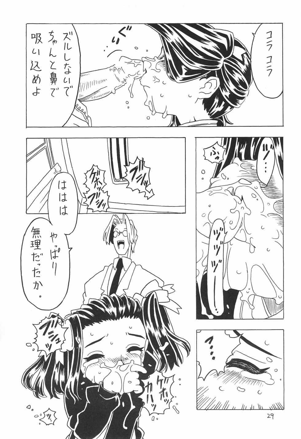 [Takaradamashii (Gorgeous Takarada)] Soratobu Orikou 3 - Page 29