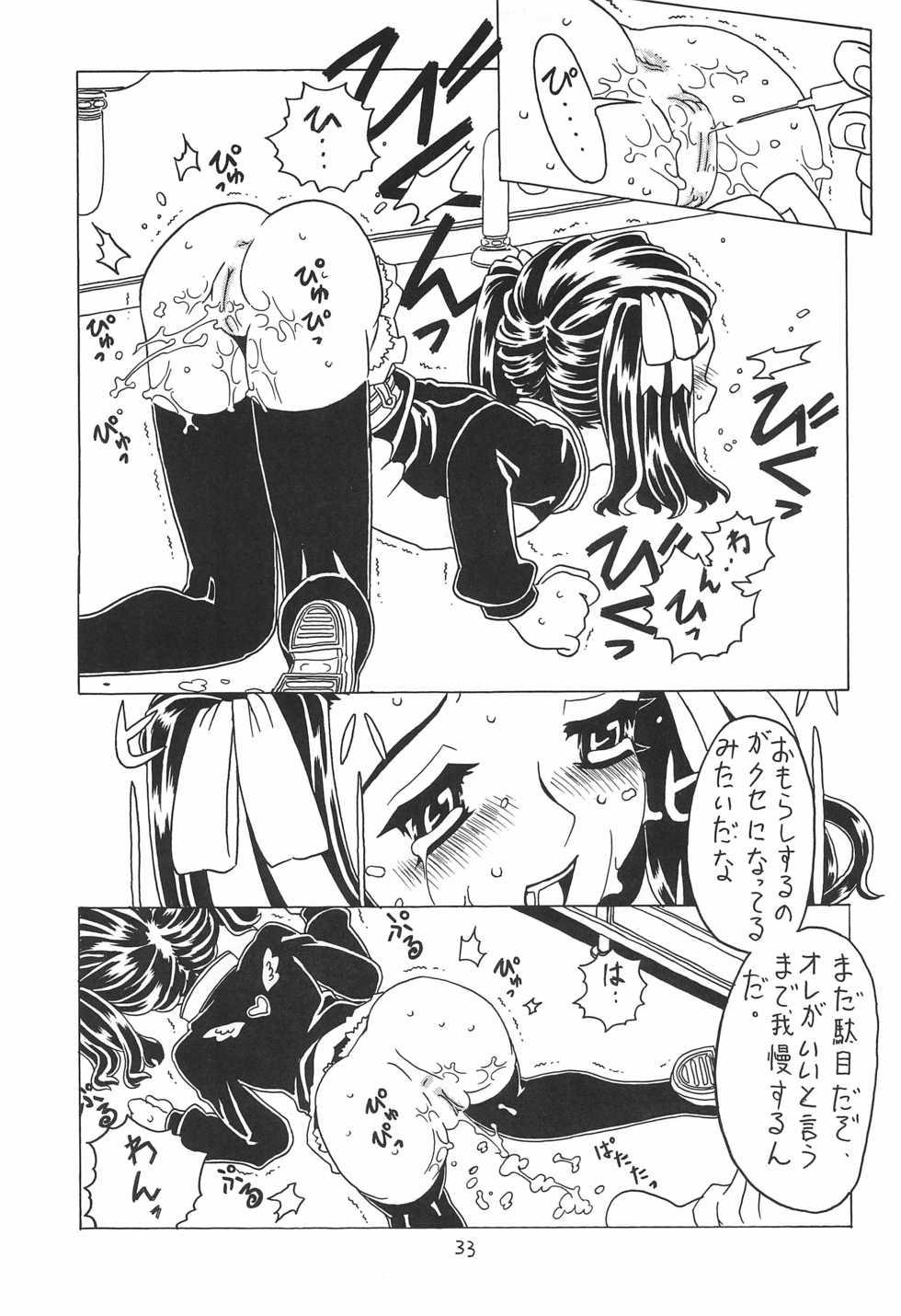 [Takaradamashii (Gorgeous Takarada)] Soratobu Orikou 3 - Page 33