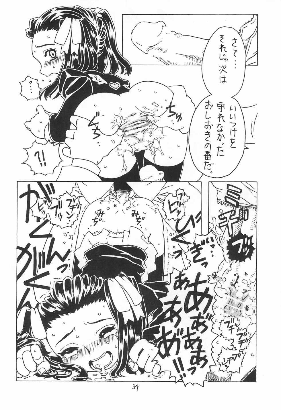 [Takaradamashii (Gorgeous Takarada)] Soratobu Orikou 3 - Page 34
