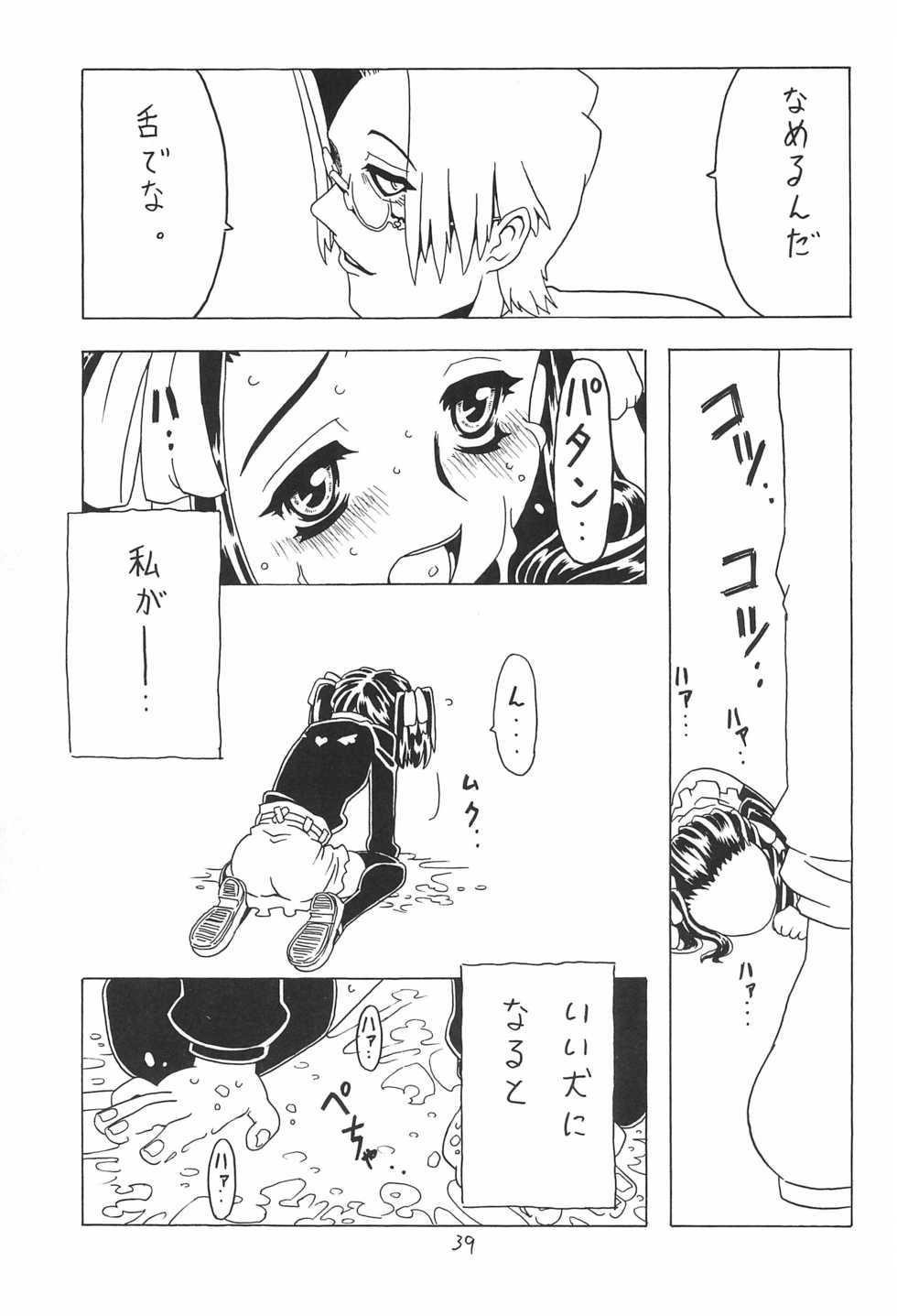 [Takaradamashii (Gorgeous Takarada)] Soratobu Orikou 3 - Page 39