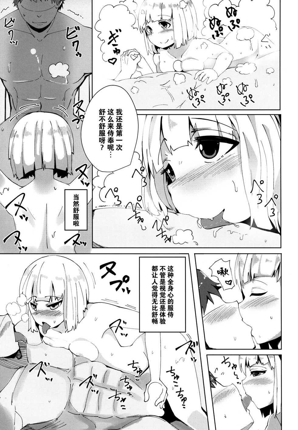 (Kouroumu 15) [Seiun Neopolis (Fuji Norihiro)] Konpaku Sengen (Touhou Project) [Chinese] [脸肿汉化组] - Page 13
