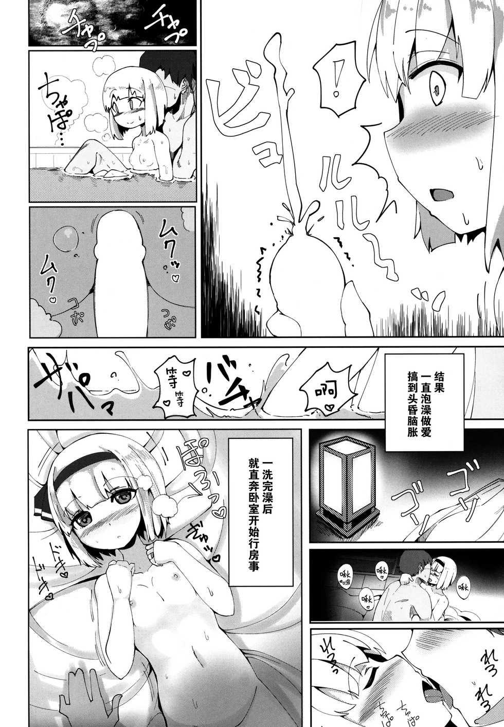 (Kouroumu 15) [Seiun Neopolis (Fuji Norihiro)] Konpaku Sengen (Touhou Project) [Chinese] [脸肿汉化组] - Page 14
