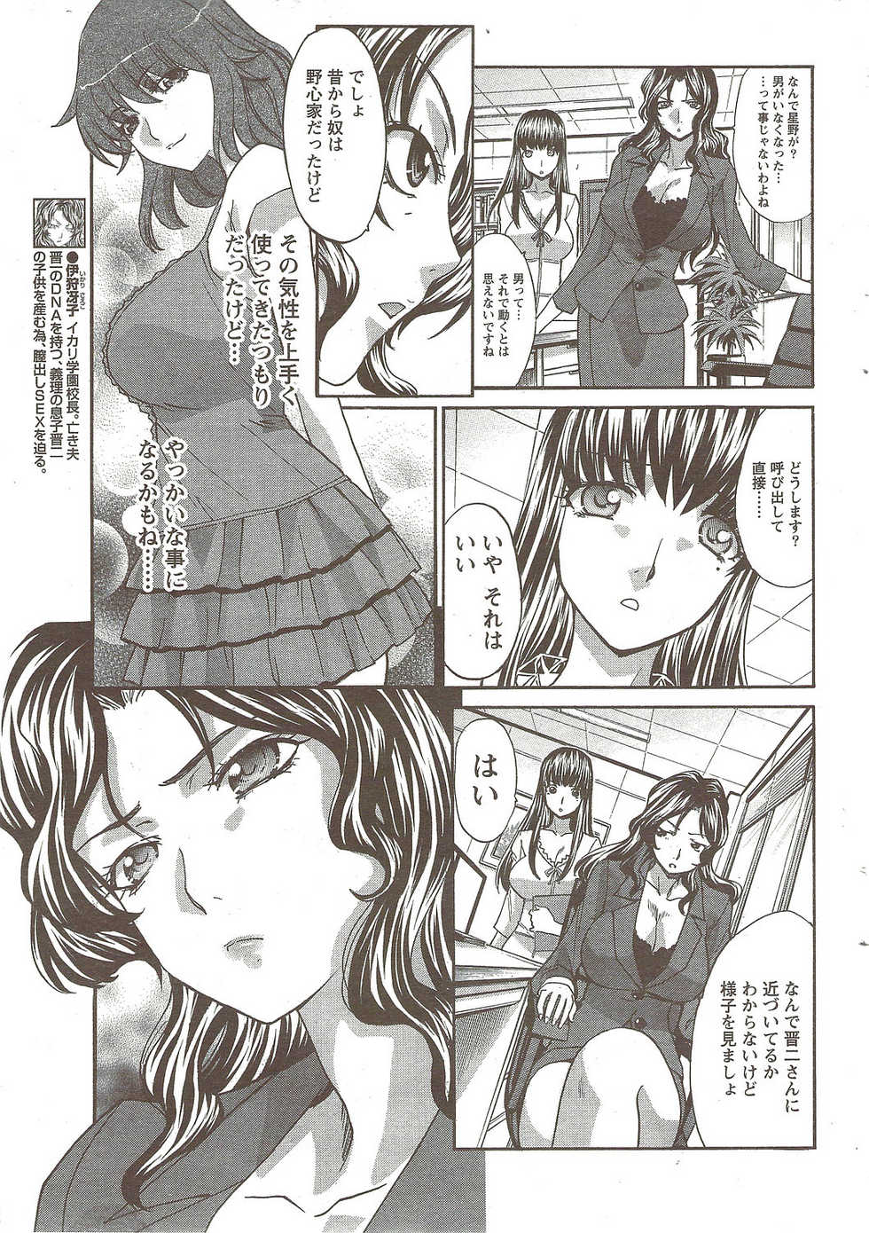 COMIC Doki! Special 2009-11 - Page 15