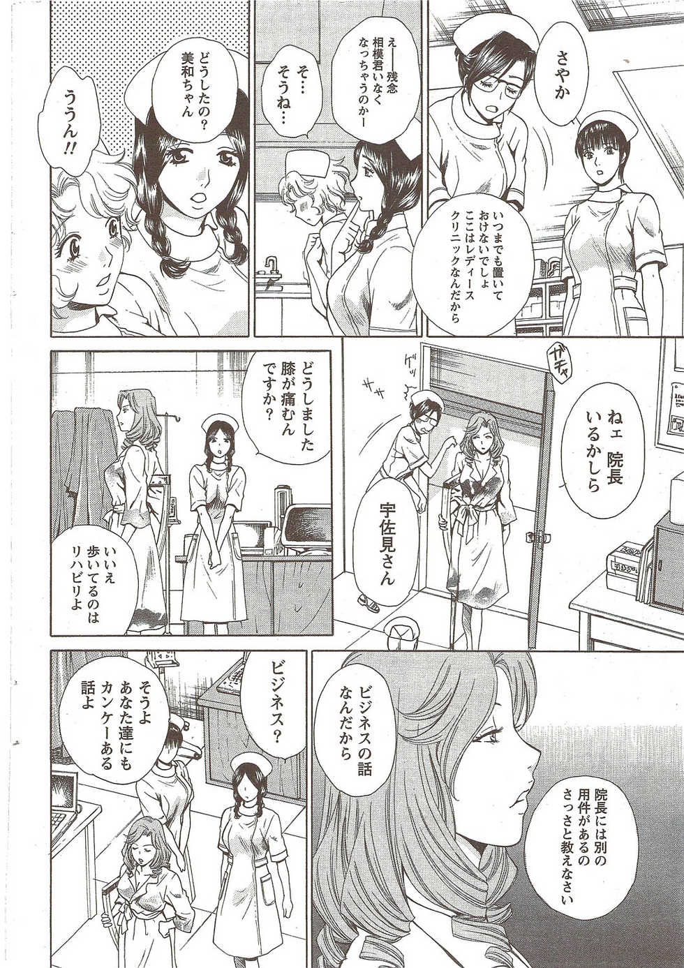 COMIC Doki! Special 2009-11 - Page 40
