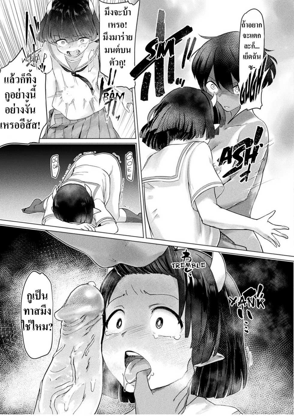[Aomushi] Succubus-chan to Futanari Mahou | เมื่อซัคคิวบัสหญิงตกหลุมรักรุ่นพี่ผู้หญิงที่ตนชอบ (COMIC Unreal 2018-10 Vol. 75) [Thai ภาษาไทย] [Digital] - Page 5