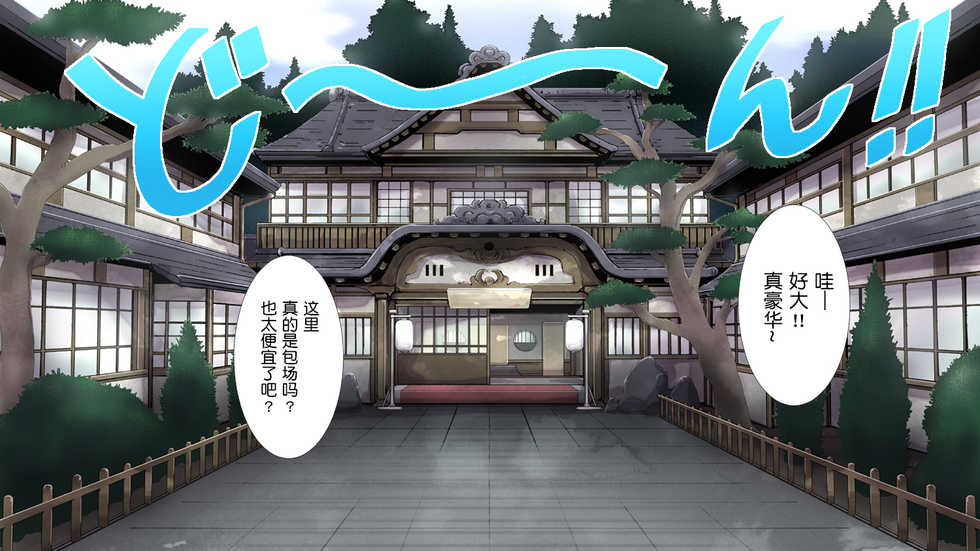 [STUDIO PAL (Nanno Koto)] Hentai Acme Onsen ~Celeb Hitozuma no Hame Hazushi Ryokou~ [Chinese] [鬼畜王汉化组] - Page 7