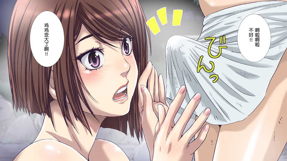 [STUDIO PAL (Nanno Koto)] Hentai Acme Onsen ~Celeb Hitozuma no Hame Hazushi Ryokou~ [Chinese] [鬼畜王汉化组] - Page 24