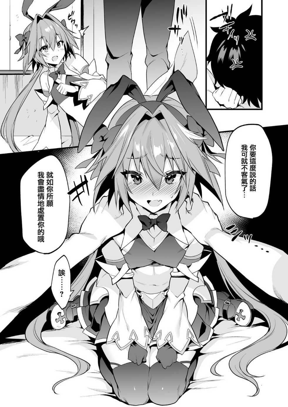 [Morittokoke (Morikoke)] Astolfo Korashime Hon (Fate/Apocrypha) [Chinese] [瑞树汉化组] [Digital] - Page 7