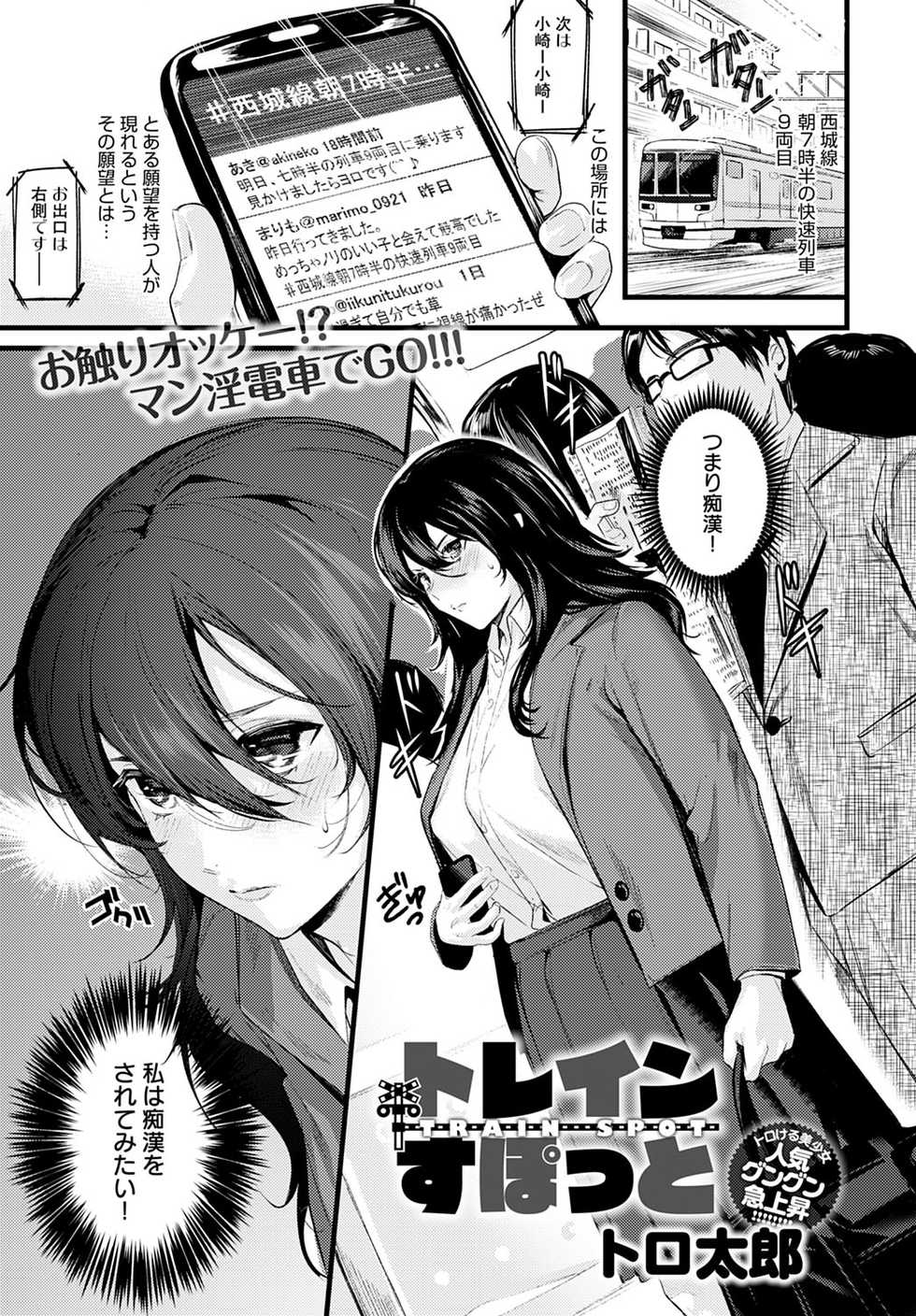 COMIC Anthurium 2020-06 [Digital] - Page 14