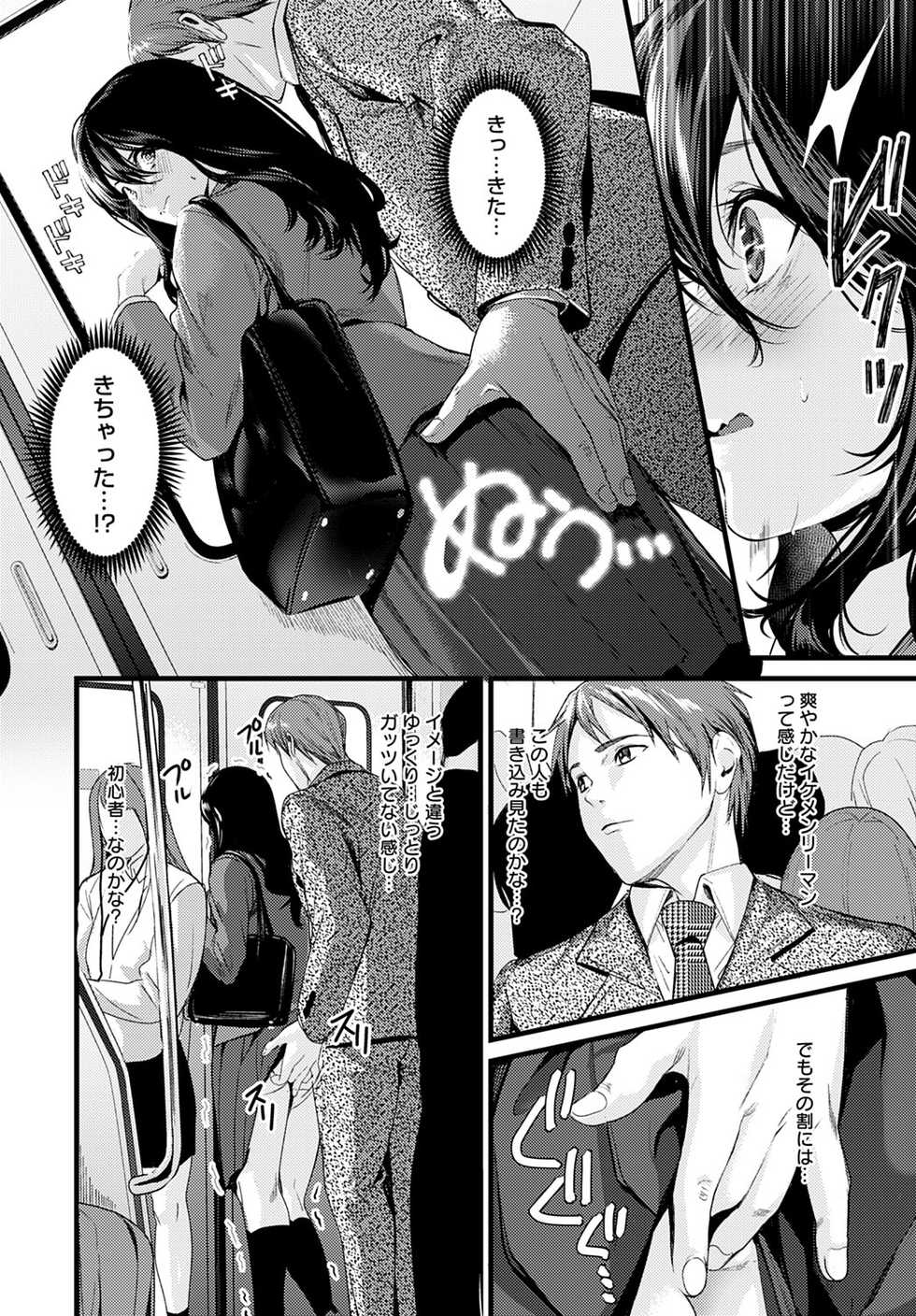 COMIC Anthurium 2020-06 [Digital] - Page 17