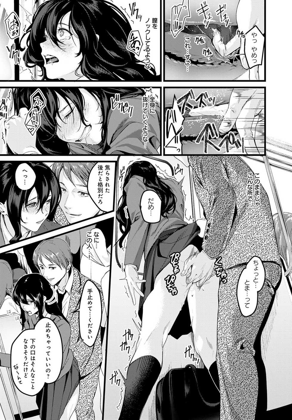 COMIC Anthurium 2020-06 [Digital] - Page 20