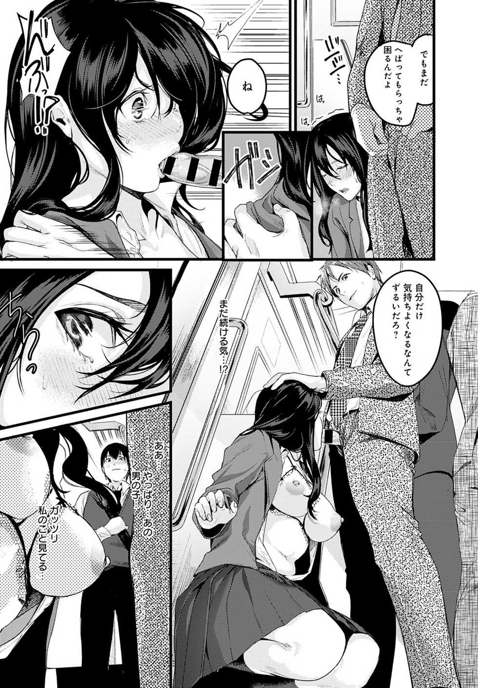 COMIC Anthurium 2020-06 [Digital] - Page 24