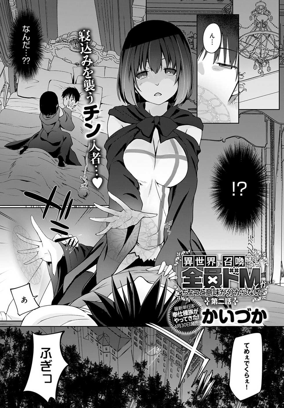 COMIC Anthurium 2020-06 [Digital] - Page 38