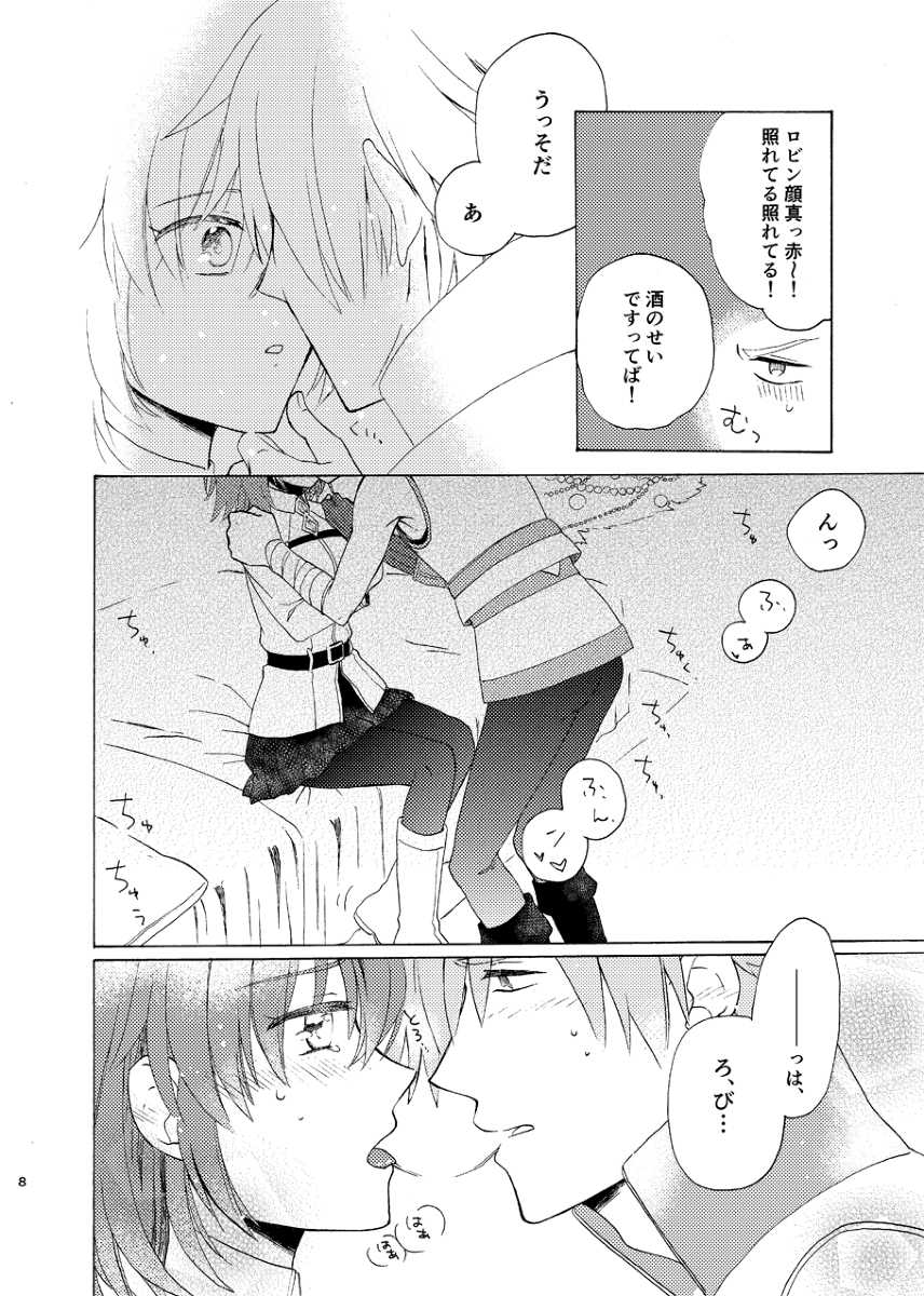 (C97) [Mochi Mochi Mikan (Sakuramochi)] RGLOG1 (Fate/Grand Order) [Sample] - Page 3