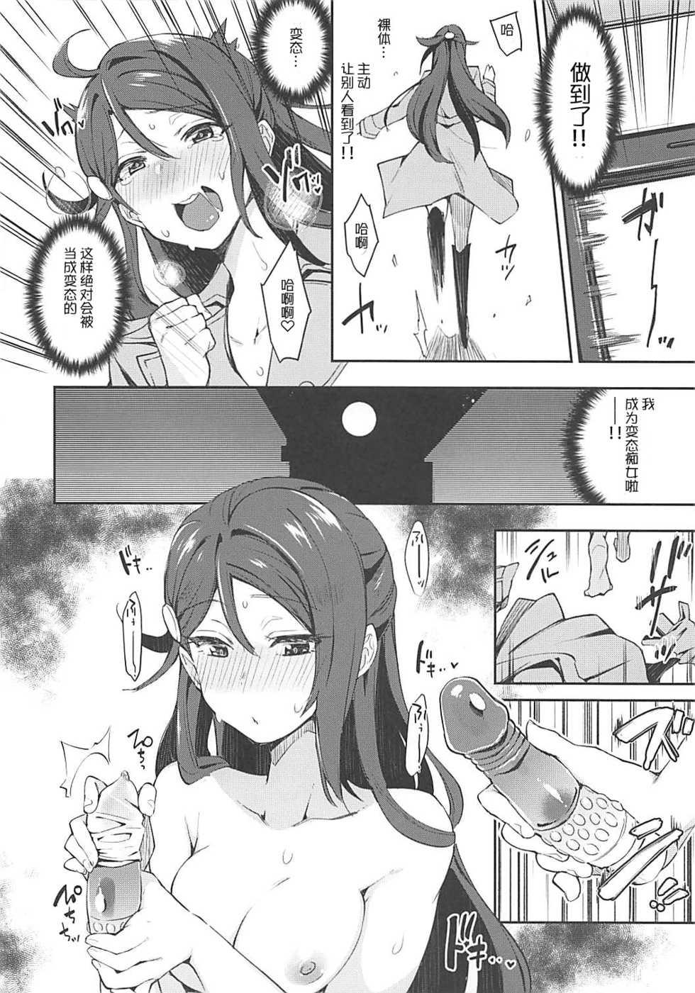 (Bokura no Love Live! 16) [Inbou no Teikoku (IN-KA of the Dead)] Ecchi Sketch Ro Ona Uchi. (Love Live! Sunshine!!) [Chinese] [风油精汉化组] - Page 20