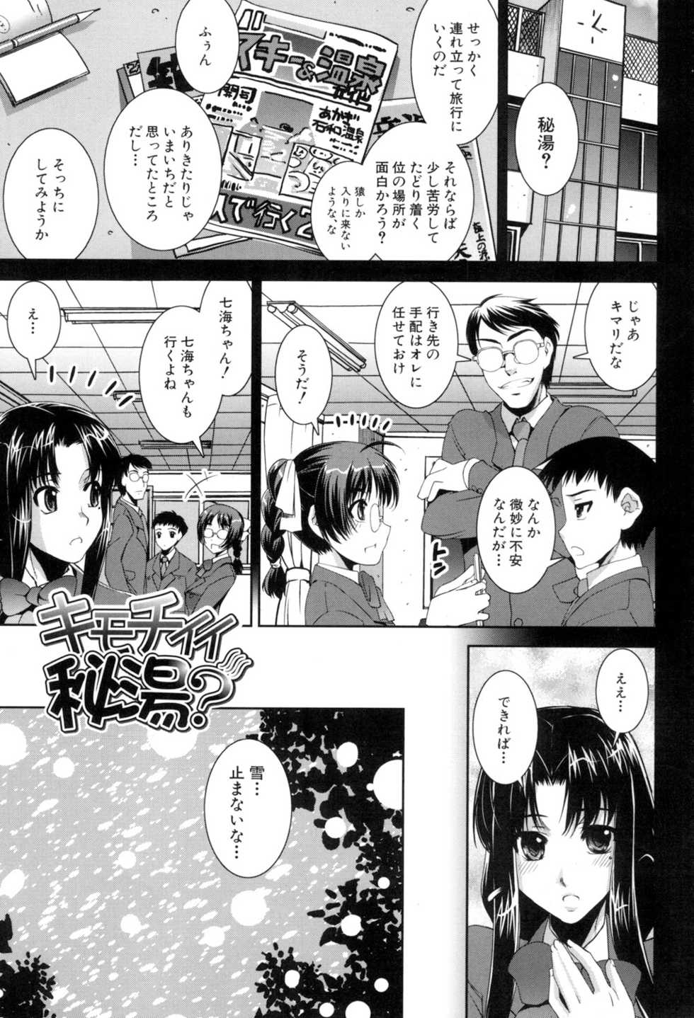 [Shinama] Fetish Circle [Digital] - Page 7
