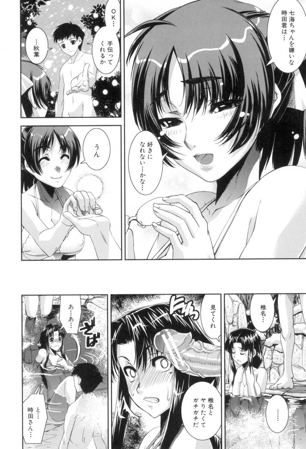 [Shinama] Fetish Circle [Digital] - Page 10