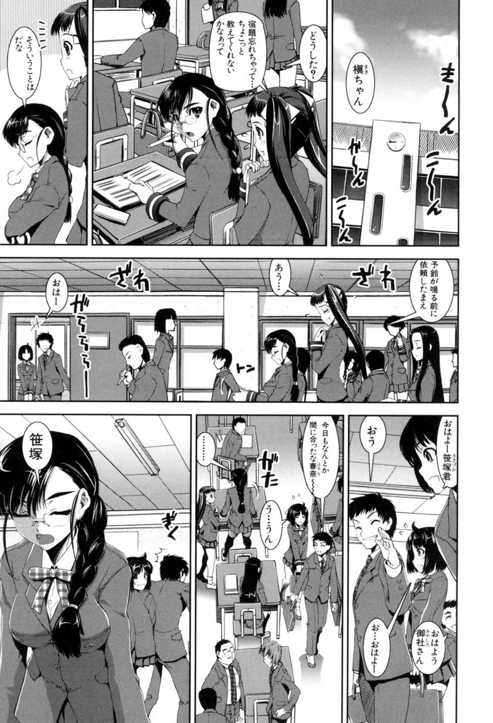 [Shinama] Fetish Circle [Digital] - Page 25