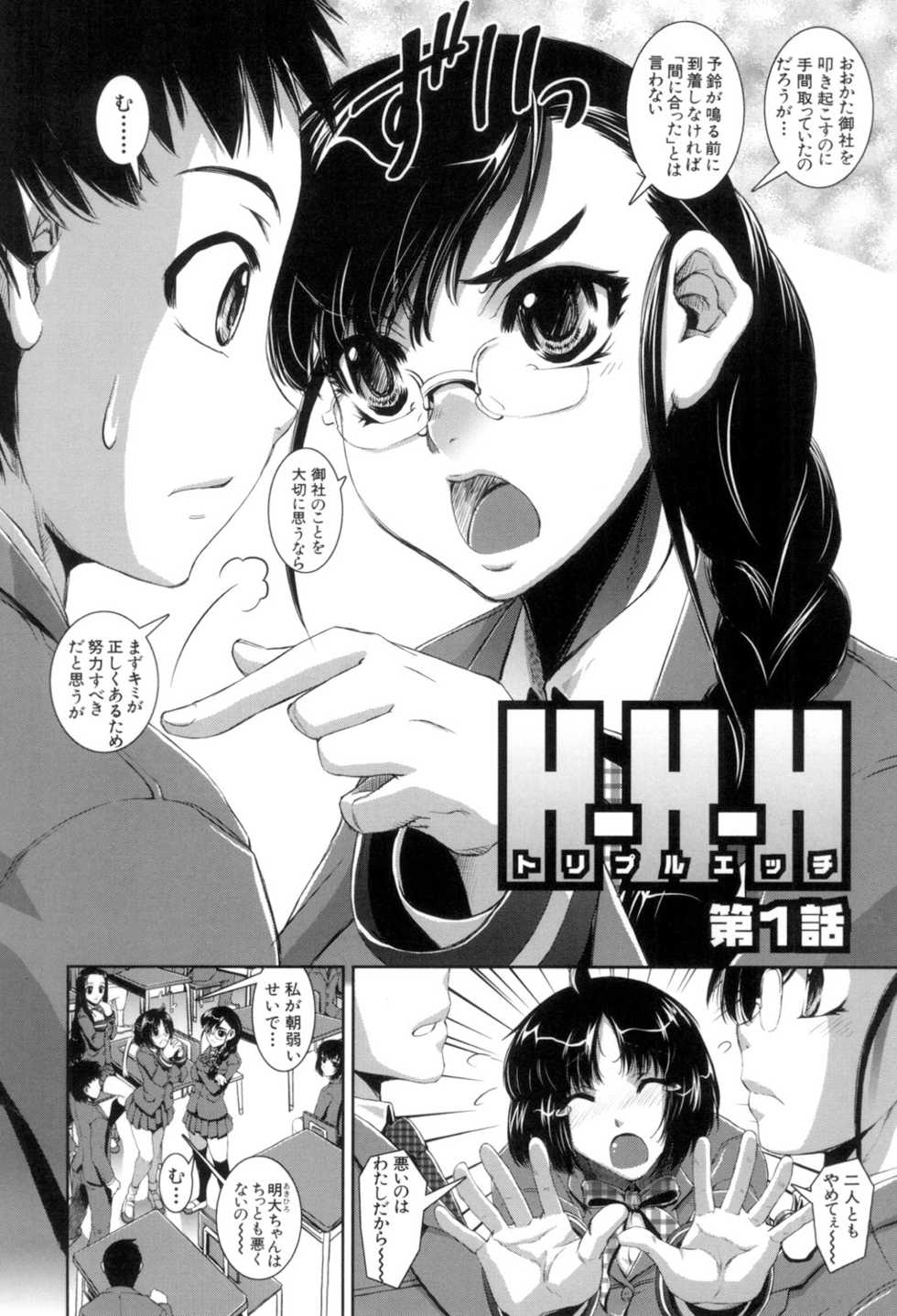 [Shinama] Fetish Circle [Digital] - Page 26