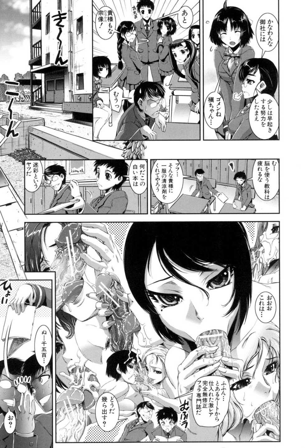 [Shinama] Fetish Circle [Digital] - Page 27