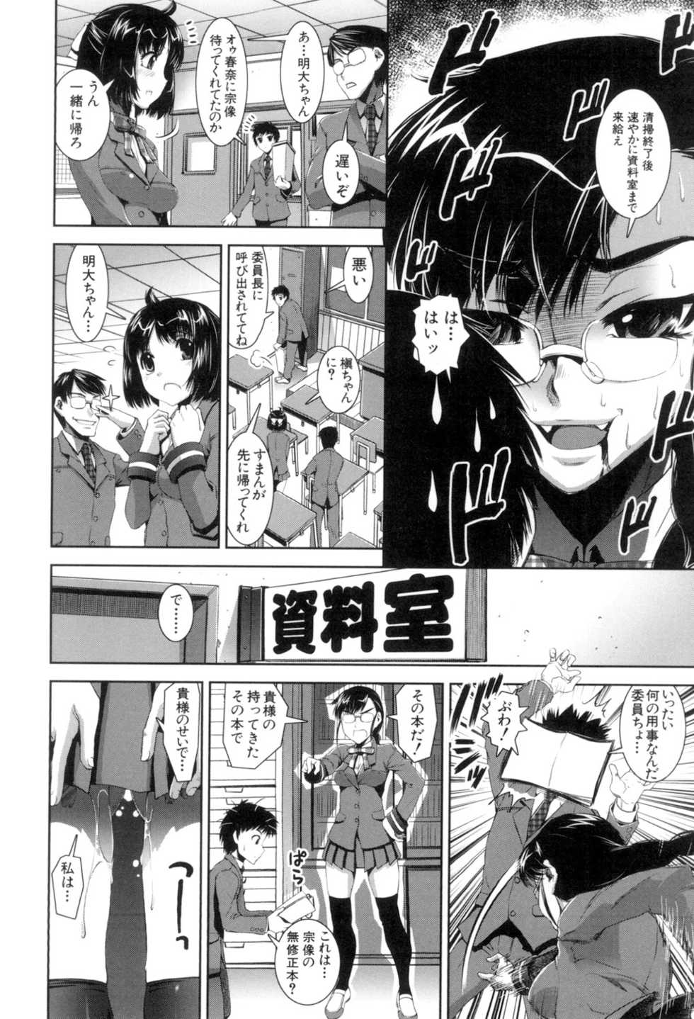 [Shinama] Fetish Circle [Digital] - Page 32