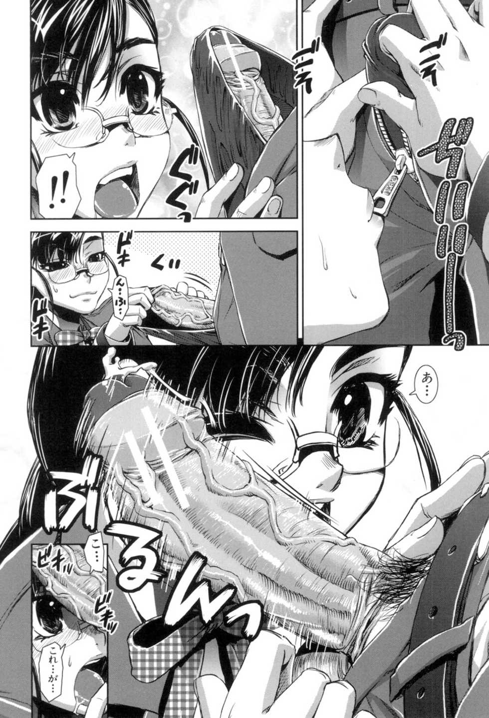 [Shinama] Fetish Circle [Digital] - Page 40