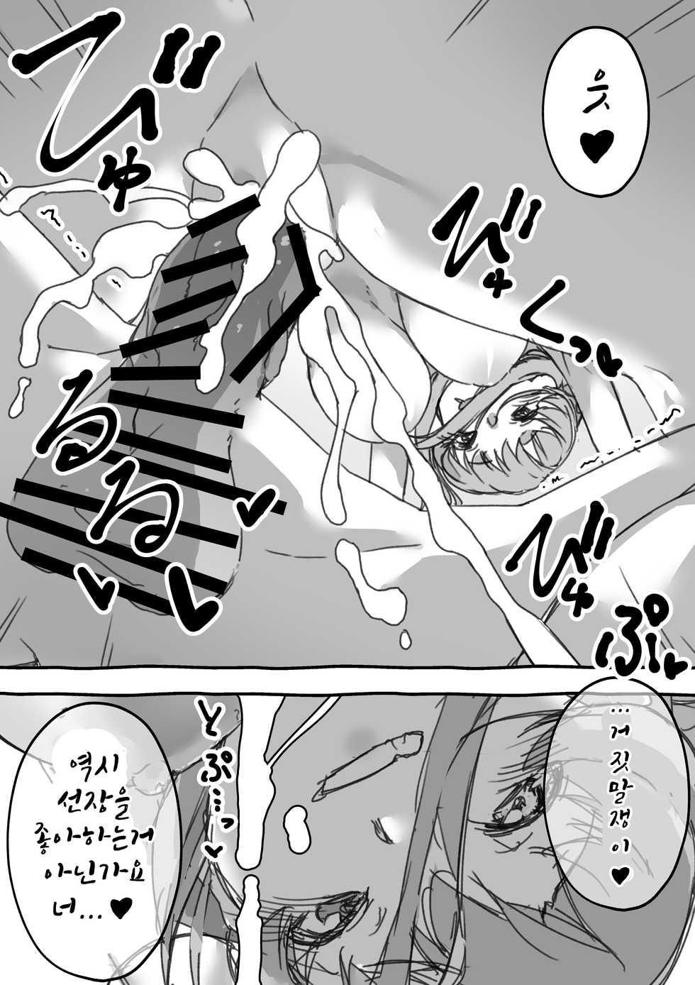 [Hikoushiki (CowBow)] Senchou no Wakarase Haishin Nandawa! (Houshou Marine) [Korean] - Page 8
