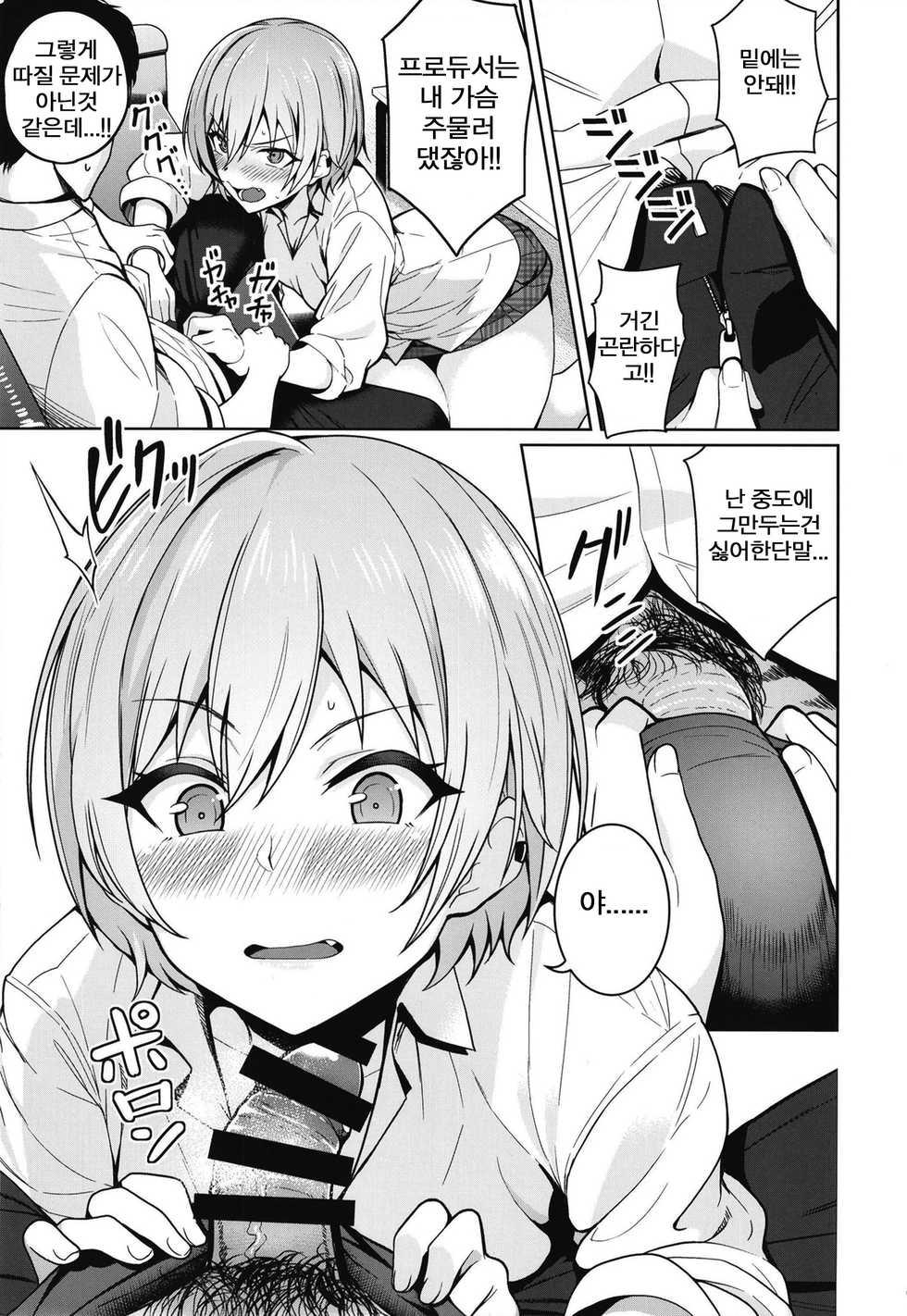 (C95) [Kenou Shineitai (Kurihara Kenshirou)] Juri Play | 쥬리 플레이 (THE iDOLM@STER: Shiny Colors) [Korean] - Page 11