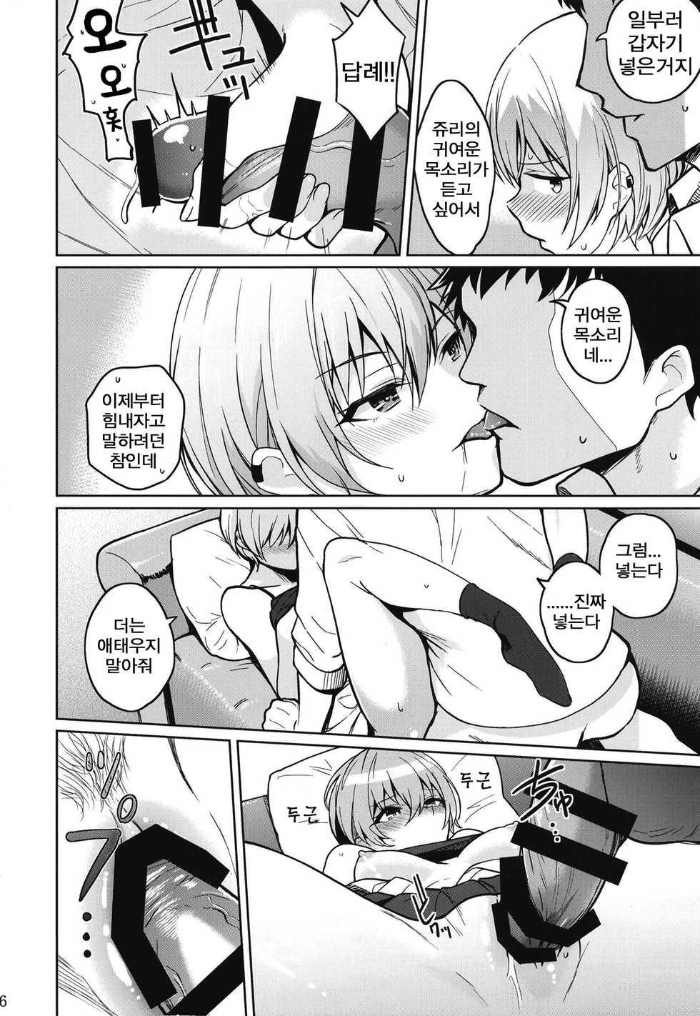 (C95) [Kenou Shineitai (Kurihara Kenshirou)] Juri Play | 쥬리 플레이 (THE iDOLM@STER: Shiny Colors) [Korean] - Page 18